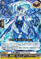 水界の精霊王　イドスファロ