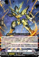 ヒュート・リスティーク