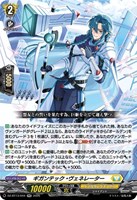 ギガンテック・ヴェネレーター