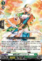 梢弓の狩人　トゥリータ