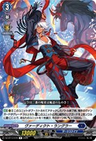 ヴァーディクト・ラングラー