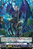 プリヘンサイル・ミニスター