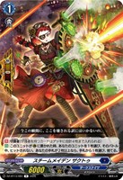 スチームメイデン　ザクトゥ