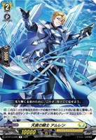 天資の騎士　アムレン