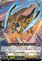 プランジ・ファルコン