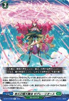 悠久の極大魔法　ゼグレ・リオース