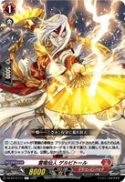 雷鳴仙人　ゲルビトール