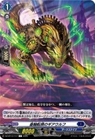 基軸転換のギアウルフ