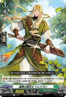 造景の剪定士　トレイラン