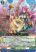 回復魔法　エクスルーナス