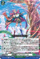 促進魔法　ヴォクストール