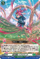 強化魔法　スタルキング