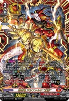 穿雷竜　アルファルド　“幻影”