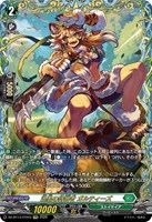 迅風の狩猟者　ガルティーズ