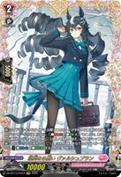 凛冽なる願い　ヴァルシュブラン