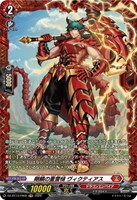 剛鱗の重雷槌　ヴィクティアス