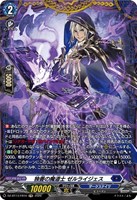 独善の魔道士　ゼルライジェス