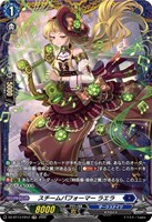 スチームパフォーマー　ラエラ