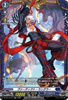 ヴァーディクト・ラングラー