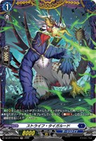 ストライフ・タイガルード