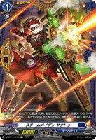 スチームメイデン　ザクトゥ