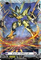 ヒュート・リスティーク