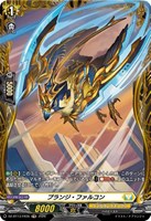 プランジ・ファルコン