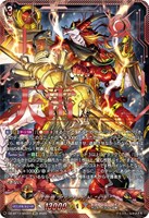 穿雷竜　アルファルド　“幻影”