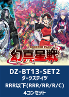 【ヴァンガード】「幻真星戦」ダークステイツRRR以下4コンセット