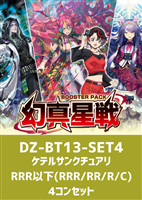 【ヴァンガード】「幻真星戦」ケテルサンクチュアリRRR以下4コンセット