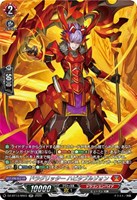 ドラグリッター　ハビタブルゾォン