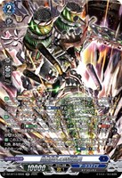 崩塵旋孔の時空巨兵