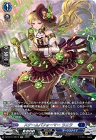 スチームパフォーマー　ラエラ