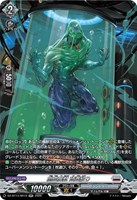 創成魔獣　頭蓋絞り