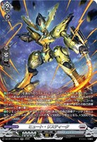 ヒュート・リスティーク