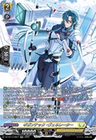 ギガンテック・ヴェネレーター