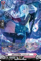 雪灯りの精読　リオティカ