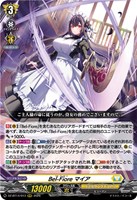 Ｂｅｌ－Ｆｉｏｒｅ マイア