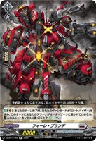 フィーレ・ブランデ