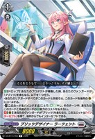 ブリッツデザイナー ラーツェント