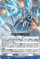 裁秤僚機 トリスディア