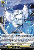 グリスン・ウパシチリィ