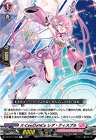 Ｘ－ＣｅｅＤａＮＣｅ レダ・ティスプル