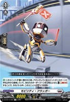 モビリティ・フラッガー