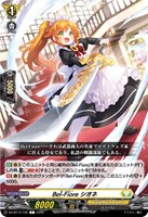 Ｂｅｌ－Ｆｉｏｒｅ シオネ