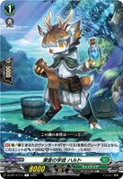 瀬音の学徒 ハルト