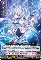 Ｘ－ＣｅｅＤａＮＣｅ メリィ・クレィシア