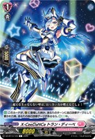 Ｘ－ＣｅｅＤａＮＣｅ トラン・ディーベ