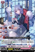 ０時に始まるホッとタイム ペルシュテ