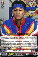 ポケサーファイター